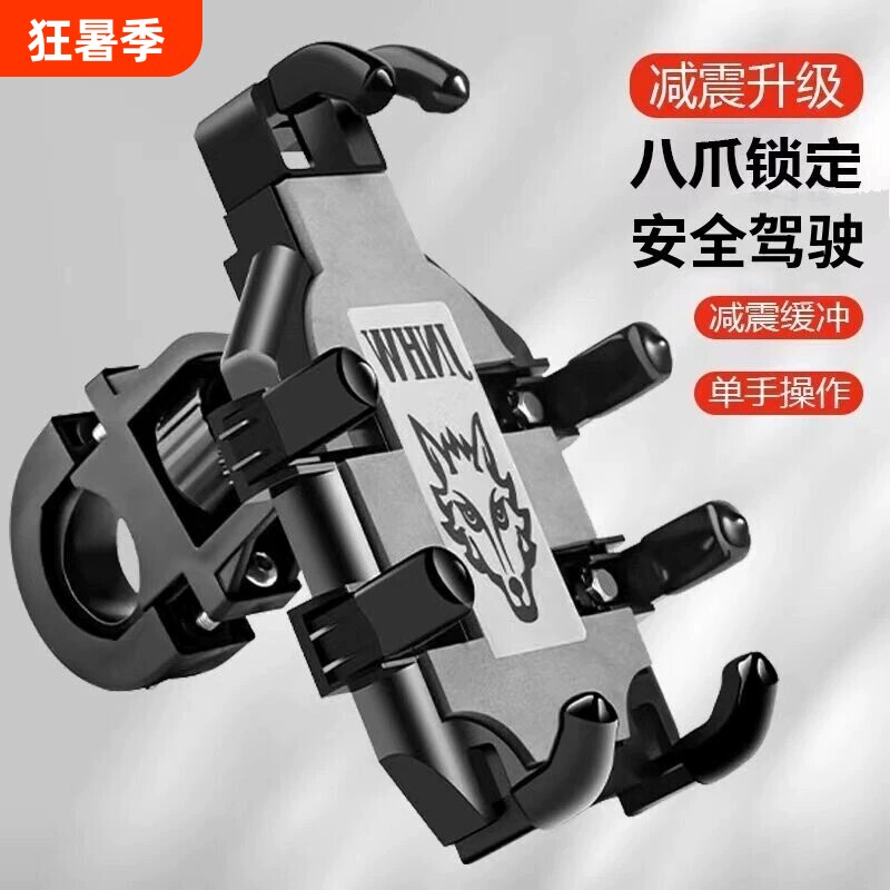 电动车固定手机架防震防抖摩托车电瓶自行车导航外卖骑手铝合金后视镜通用支撑架子导航架支撑架桌面骑行减震