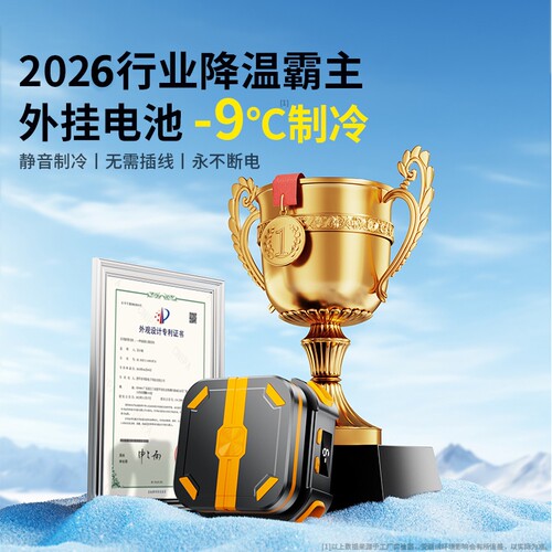 无线续航半导体制冷手机散热器