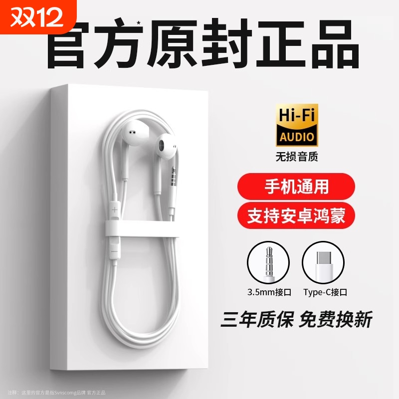 原装正品有线耳机nova5/6/7/8/9/10扁头t-ypec入耳式圆头套装然臣