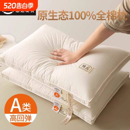 A类母婴级】抗菌可水洗全棉枕头