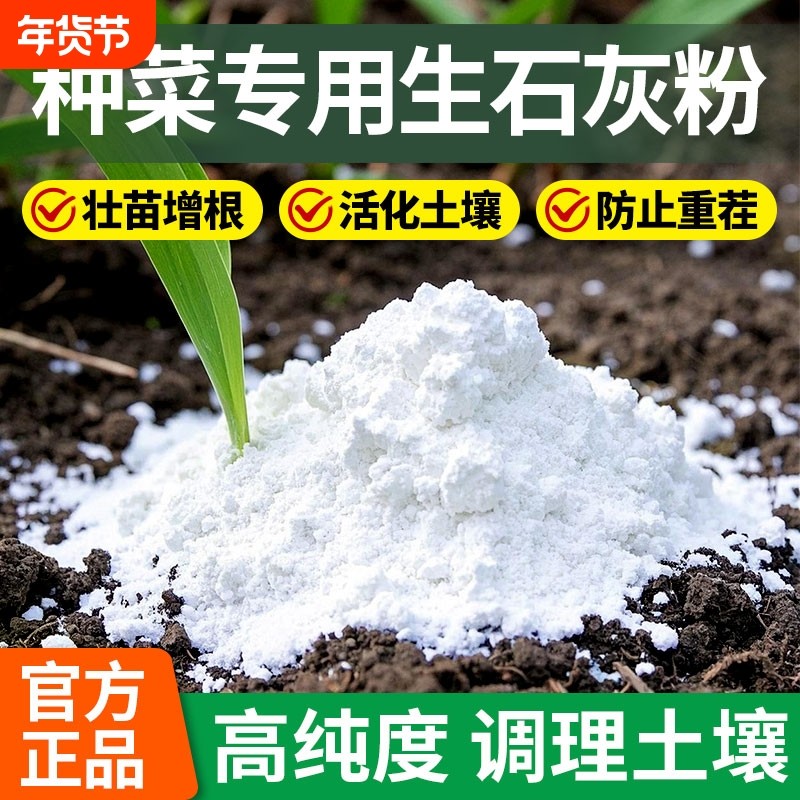 生石灰种菜土壤白灰粉用干燥剂正宗杀菌防霉室内高纯度除湿建筑,洗护清洁剂/卫生巾/纸/香薰,干燥剂/除湿用品,淘宝优惠券,粉丝福利购,淘宝优惠卷