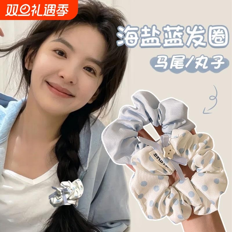 韩系蓝色波点大肠发圈女高级感慵懒风扎头绳发简约发绳低马尾发饰