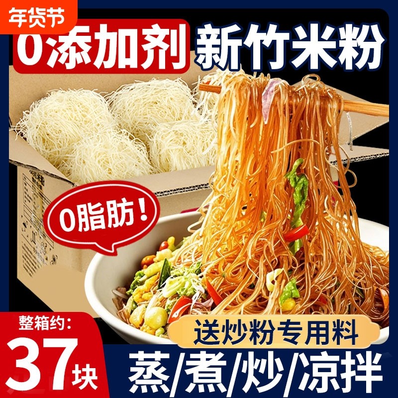 新竹米粉干广东特产细米线炒粉粉丝炒米粉蒸米粉沙县小吃速食整箱,粮油调味/速食/干货/烘焙,方便米线/米粉,淘宝优惠券,粉丝福利购,淘宝优惠卷