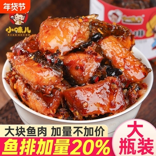 小味儿香辣鱼排湖南特产零食小吃特辣椒酱淡水鱼即食腊鱼块下饭菜