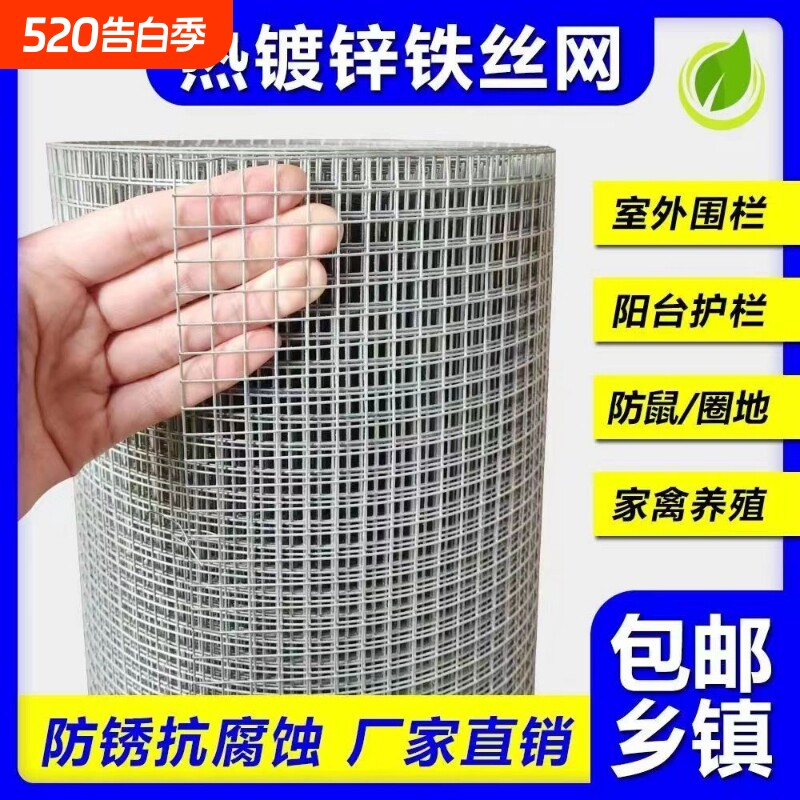 热镀锌铁丝网防绣钢丝网围栏防护网鸡铁丝网格漏粪网片养殖宠物