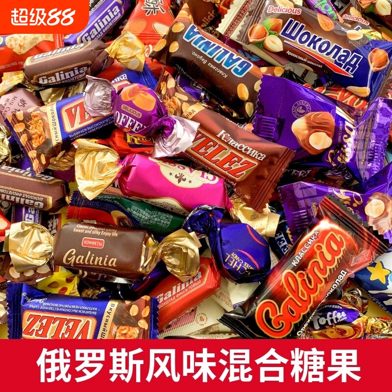 俄罗斯糖果零食喜糖风味混合巧克力花生紫皮牛轧糖过年年货大礼包