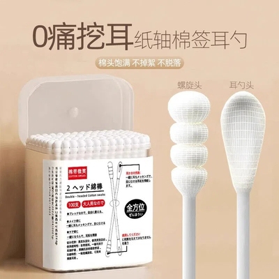 棉签掏耳朵专用双头家用一次性吸油棉棒不掉毛挖耳勺螺旋头大人