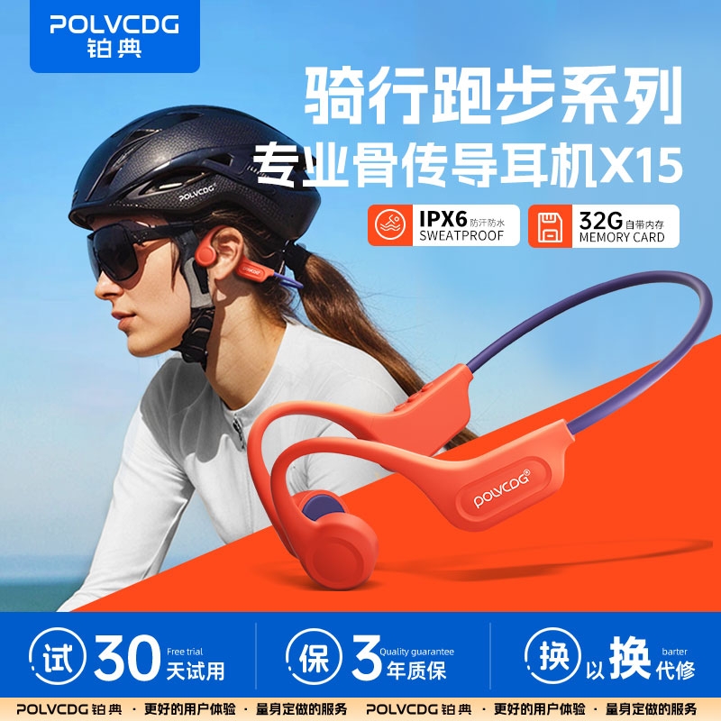 骨传导蓝牙耳机|超1000次加购
