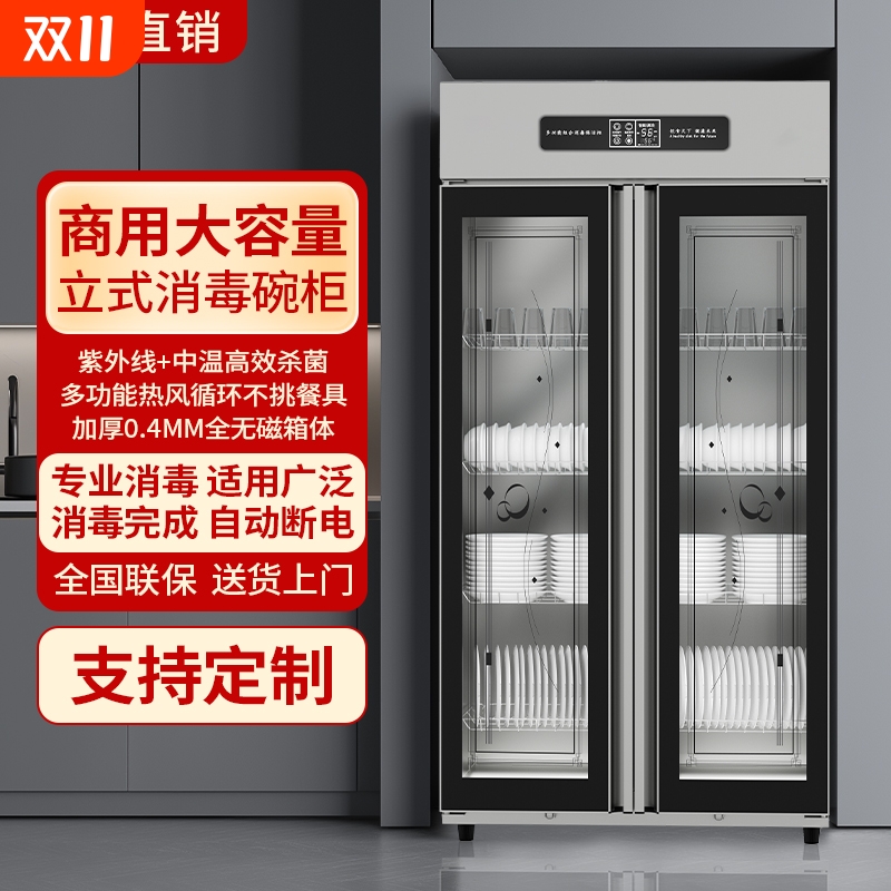 消毒柜商用餐饮大容量不锈钢立式食堂餐饮饭店多功能餐具消毒碗柜