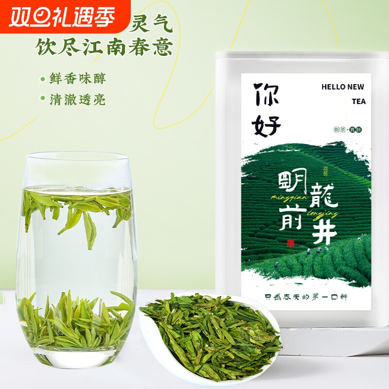 2025年新茶明前龙井茶浓香型绿茶茶叶自己喝罐装散茶送礼