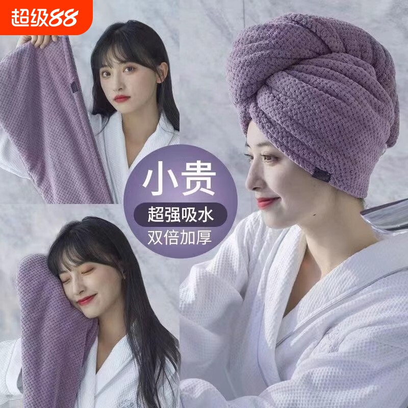 干发神器干发帽速干帽女超强吸水发巾毛巾浴帽双层加厚包头巾单层