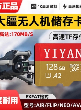 适用大疆pocket3无人机128g闪存卡tf高速TF储存卡mini4pro存储卡