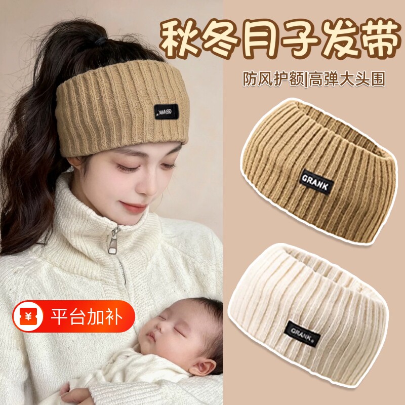 毛线针织发带2026新款秋冬护额头抹额脑门防风头套女保暖月子头巾