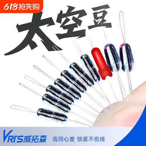 超紧太空豆散装硅胶特级优质透明