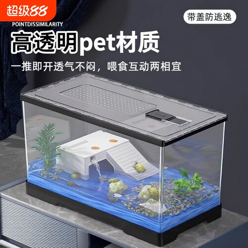 防逃逸亚克力龟缸黑色