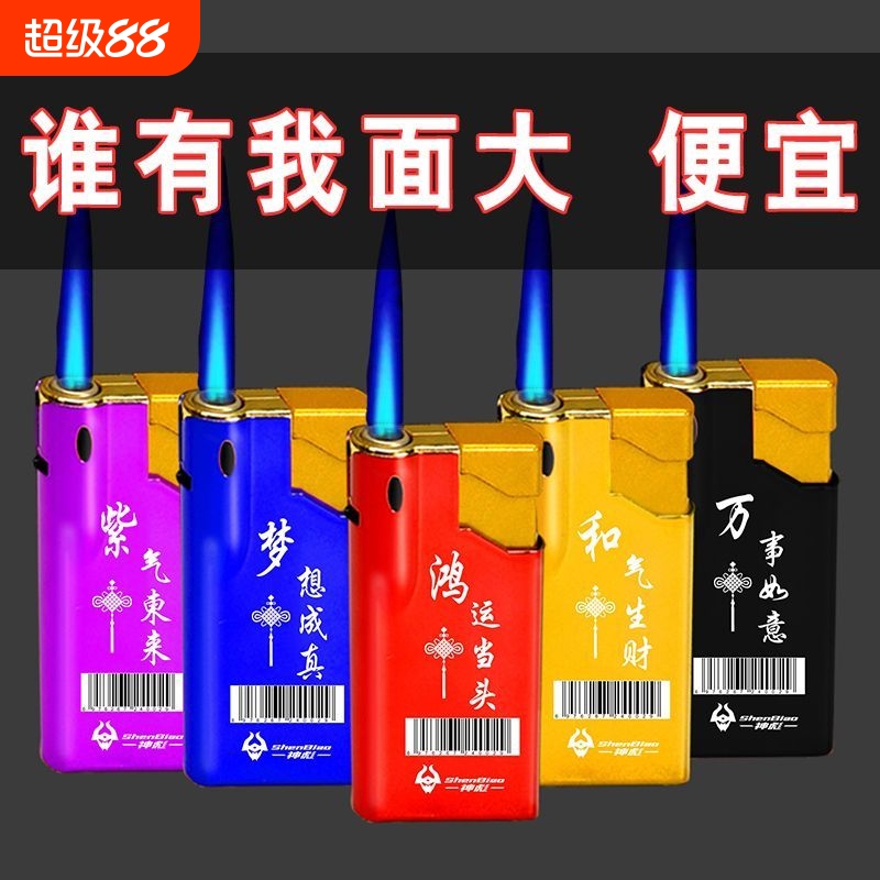 子弹头防爆防风打火机充气新款50支家用批发直冲精品火焰点火炫酷