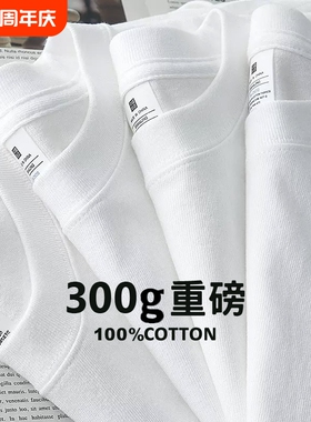 300g重磅纯棉短袖t恤秋冬情侣纯色宽松纯白打底衫t上衣白色黑色