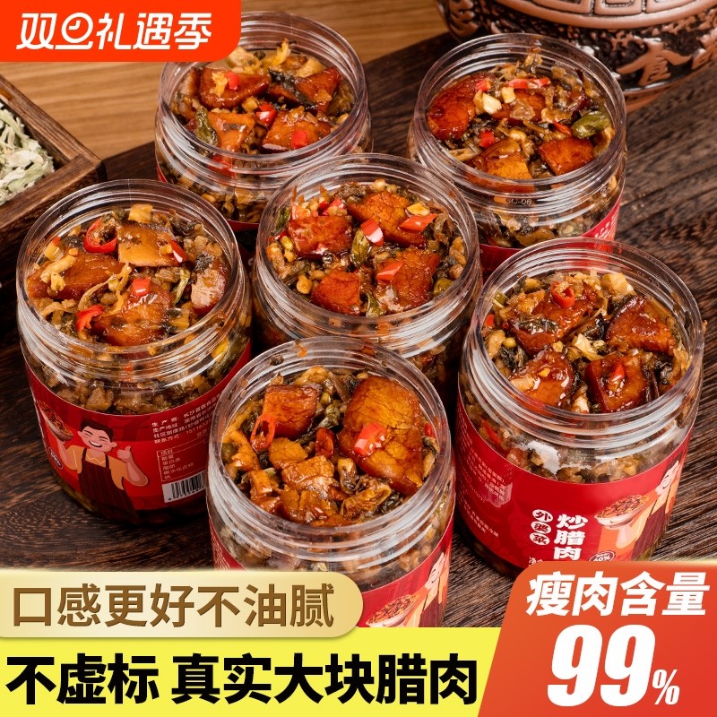 腊肉外婆菜农家湖南正宗下饭菜梅干菜萝卜干瓶装即食咸菜榨菜熟食