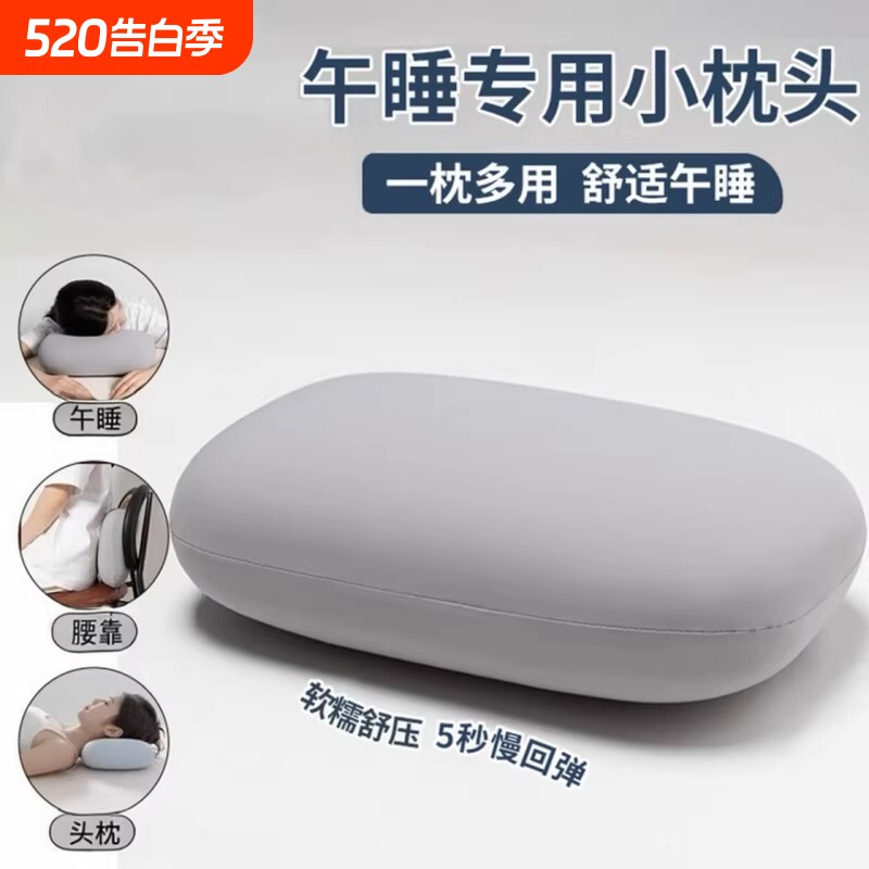 枕头午睡枕多功能学生教室办公室睡觉神器桌上午休小枕头沙发靠枕