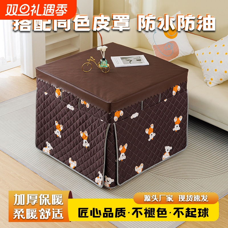 四方桌取暖桌布罩正方形保暖罩