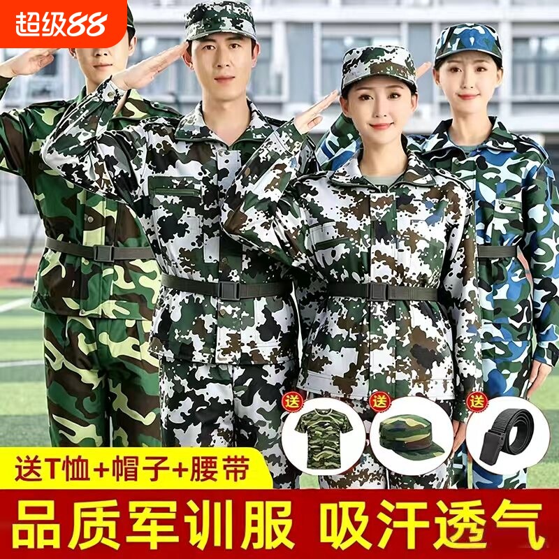 透气T恤军训服短袖套装男夏季薄款迷彩服女初高中训练服上衣外套