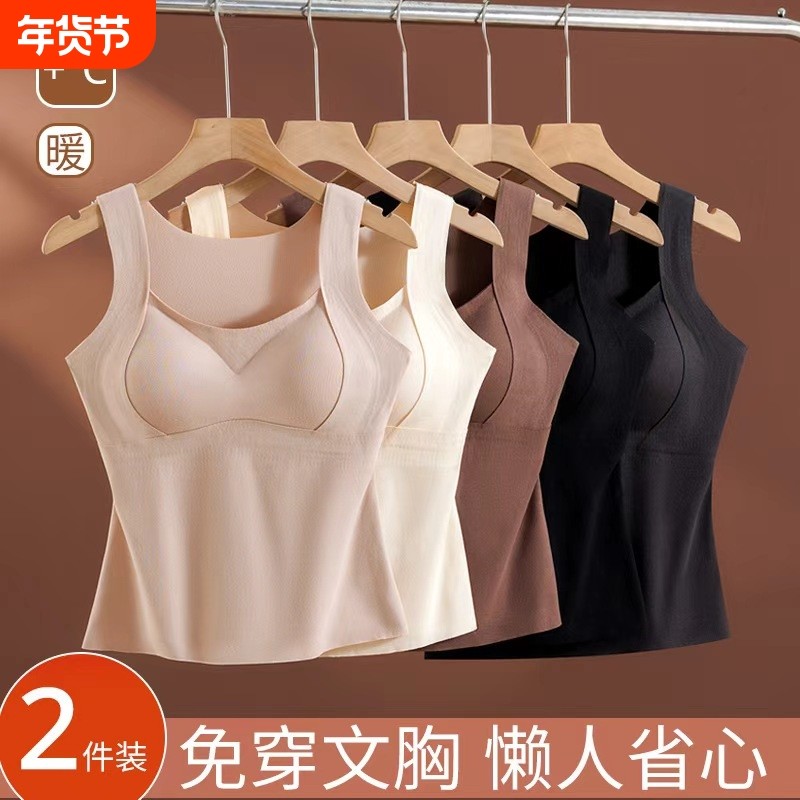 桑蚕丝保暖吊带背心女2024冬加绒加厚发热无痕自带胸垫一体内衣,女装/女士精品,背心吊带,淘宝优惠券,粉丝福利购,淘宝优惠卷