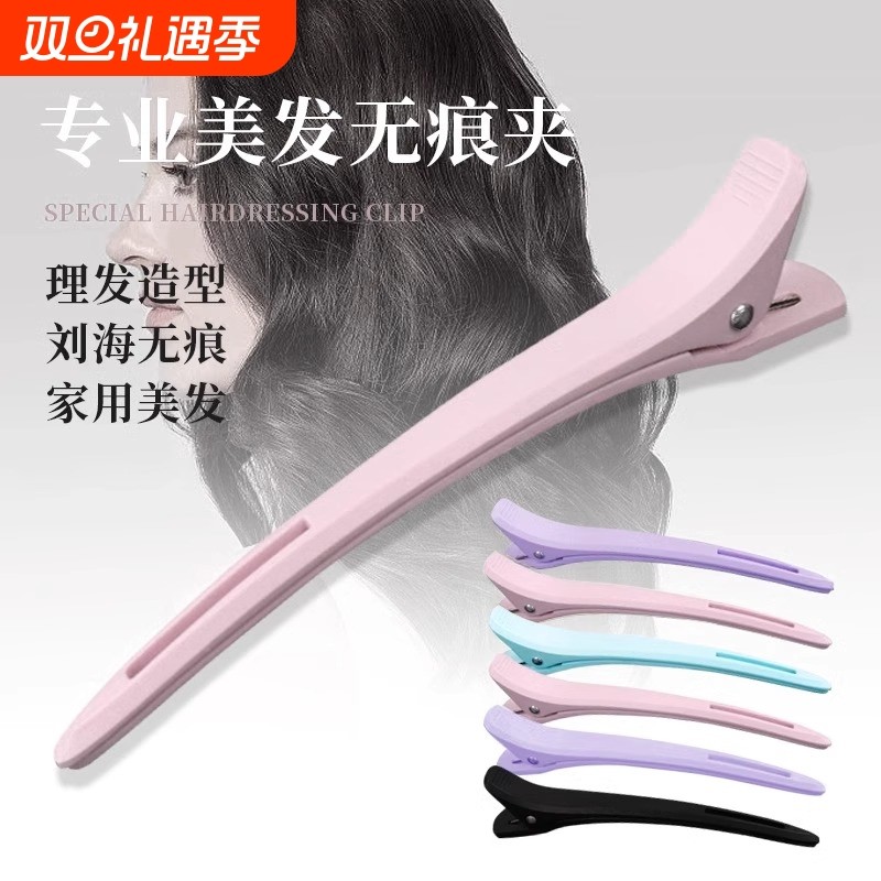 美发化妆无痕超大号分区夹造型师专用夹子刘海夹头顶侧夹鸭嘴夹