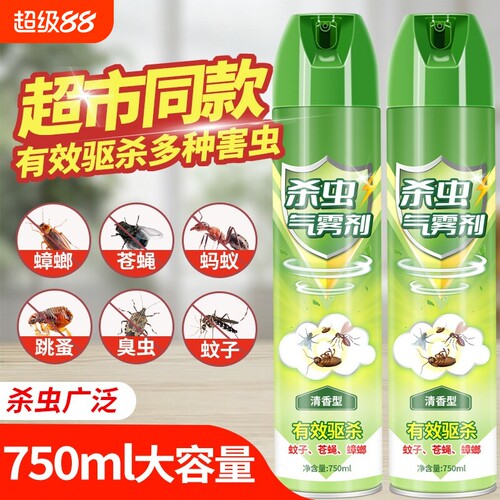 杀虫剂气雾剂无味家用强力灭蟑螂