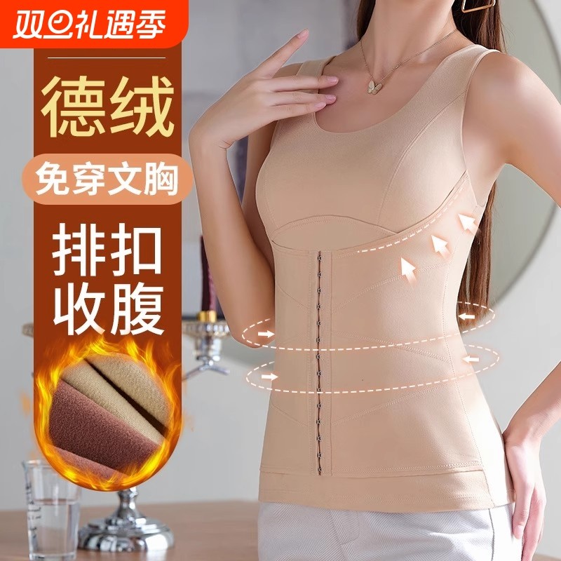 秋冬发热德绒保暖背心女带胸垫塑型修身排扣收腹打底有绒保暖内搭