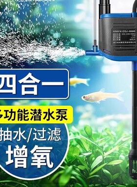 森森鱼缸过滤器四合一增氧泵循环