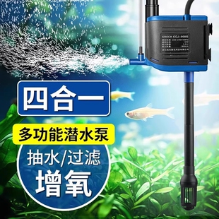 森森鱼缸过滤器四合一潜水泵水族箱静音抽水增氧泵上过滤循环水泵