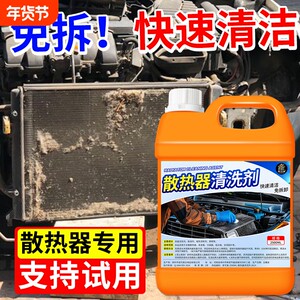 汽车散热器清洗剂水箱外部挖机冷凝器翅片货车空调散热网除污垢#