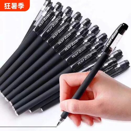 黑色可换笔芯中性笔|千人加购