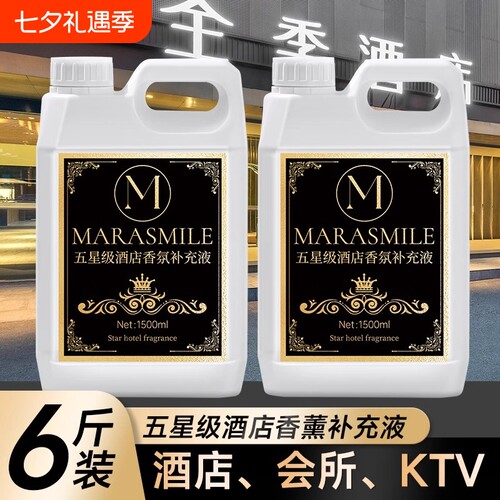 香格里拉香型精油|905人收藏