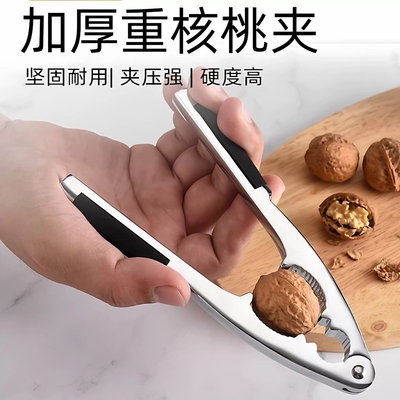 核桃夹子家用松子榛子杏核钳子剥壳开坚果的神器剥核桃工具核桃夹