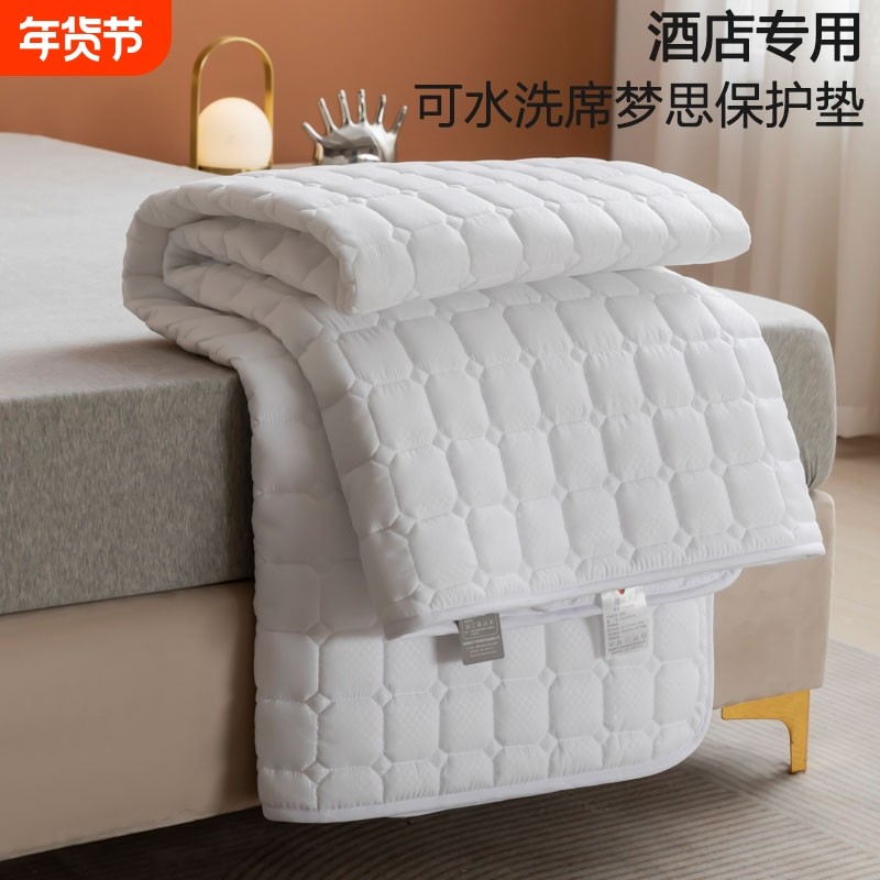 酒店床护垫垫褥薄款防滑床护垫床上用品保洁隔脏垫宾馆专用保护垫,床上用品,床垫/床褥/床护垫/榻榻米床垫,淘宝优惠券,粉丝福利购,淘宝优惠卷