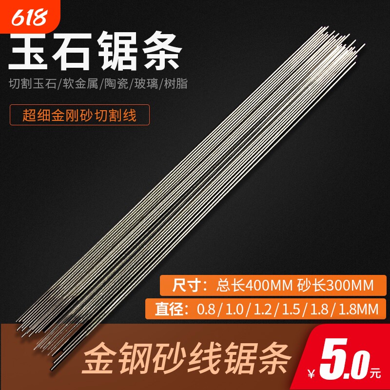玉石锯条金属钢丝锯条金刚砂锯线手工锯陶瓷酒瓶玻璃切割线锯条
