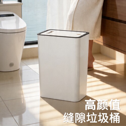 吉燃垃圾桶家用卫生间2026新款大容量带盖夹缝客厅厕所厨房专用桶