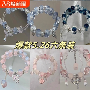 水晶蝴蝶手链儿童高颜值手串友谊女闺蜜学生党仙气二三四人手链