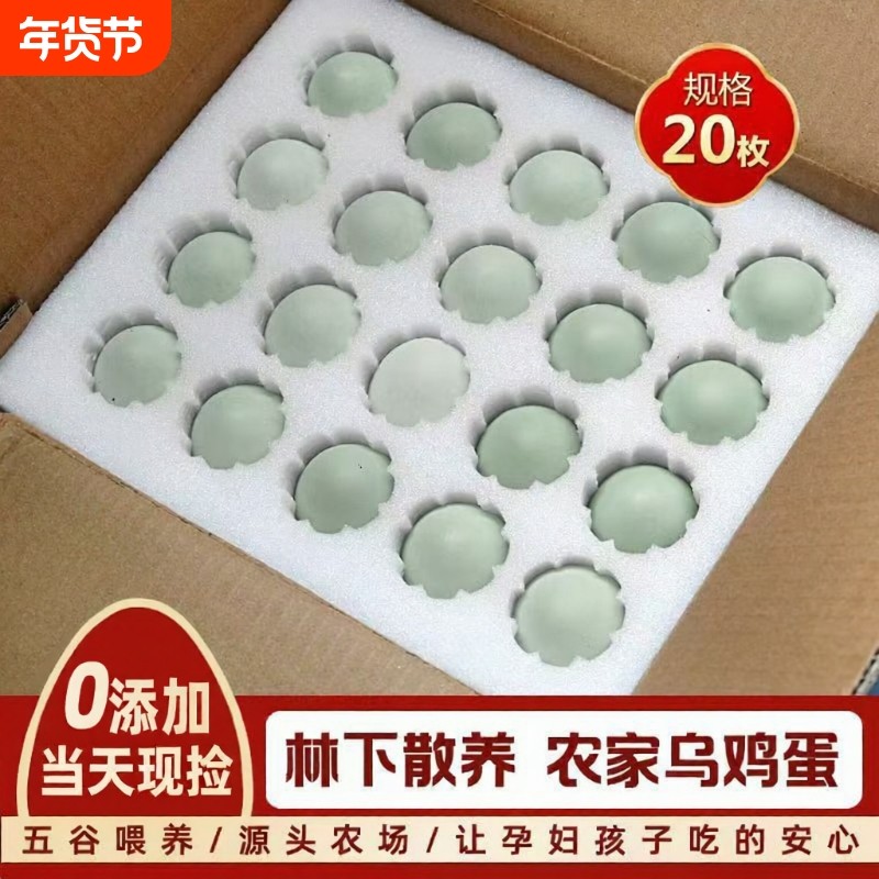 土鸡蛋正宗农家散养50枚大别山跑山鸡多营养谷物鲜蛋绿壳蛋乌鸡蛋