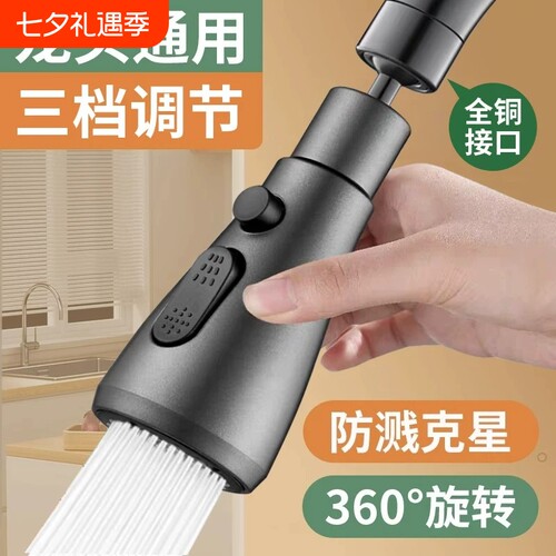 厨房水龙头防溅水神器能万向旋转洗菜盆增压花洒专通用接头延伸器