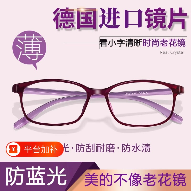防蓝光品牌老花镜女士抗疲劳官方旗舰店高档正品减龄2026眼镜变焦