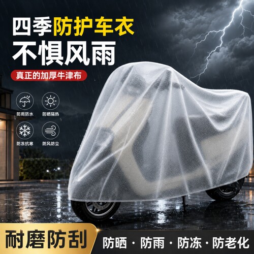 电动车防雨罩电瓶车车衣防晒罩雨罩摩托车防尘罩电车专用防水车罩