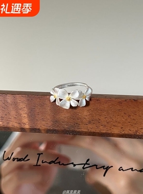 奶油白栀子花戒指轻奢清冷感新中式气质指间生花植物花卉开口指环