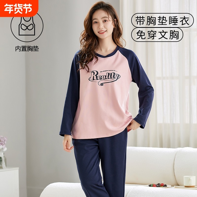 2025新款圆领睡衣女士秋冬季长袖舒适简约适合外穿带胸垫一体睡衣,女士内衣/男士内衣/家居服,睡衣/家居服套装,淘宝优惠券,粉丝福利购,淘宝优惠卷