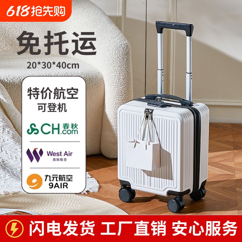 行李箱14寸可登机拉杆箱轻便万向轮旅行箱春秋航空托运结实前置