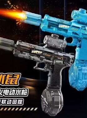 电动连发火光冰鼠儿童玩具新款喷水枪大容量高压强力礼物全自动