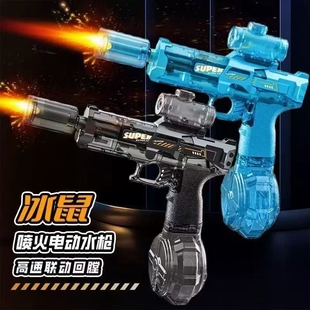 火光冰爆鼠可充电式电动水枪
