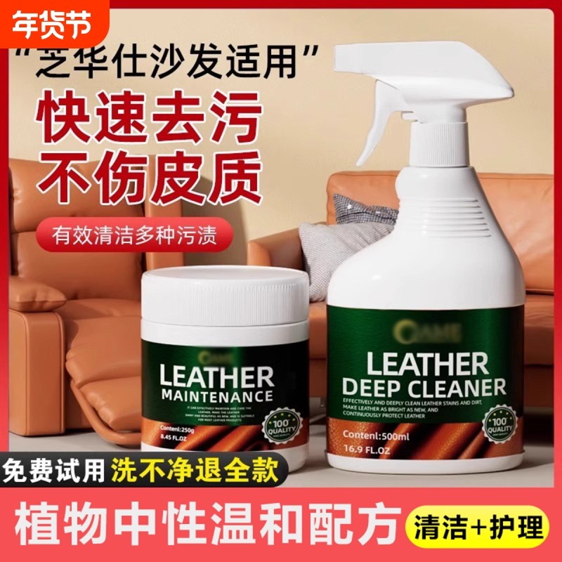 真皮沙发清洁剂家用去污保养皮质皮革皮具专用护理油免水洗清洁膏