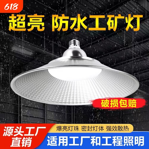 新款工矿照明灯低耗高亮工业优选